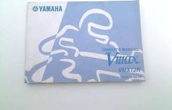  Yamaha VMX 1200 V-Max (VMX1200) R-model English, French 