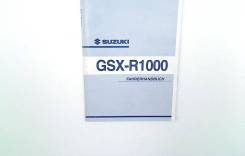  Suzuki GSX R 1000 2001-2002 (GSXR1000 K1/K2) German (99011-40F51-01K ) 