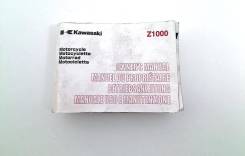  Kawasaki Z 1000 2003-2006 (Z1000 ZR1000A) English, French, German, Italian 