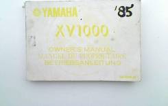  Yamaha XV 1000 Virago 1984-1985 (XV1000) English, French, German 