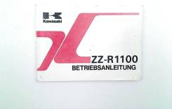  Kawasaki ZZR 1100 1993-2001 (ZZR1100 ZZ-R1100 ZX1100D) German 