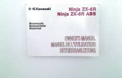  Kawasaki ZX 6 R 2013-2017 (Ninja ZX-6R ZX636E-F) English, French, German 