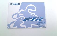  Yamaha FJR 1300 2003-2005 (FJR1300) German 