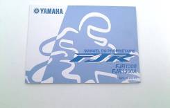  Yamaha FJR 1300 2003-2005 (FJR1300) French 