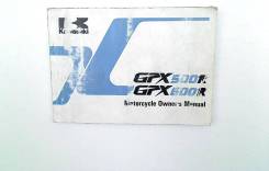  Kawasaki GPX 600 R (GPX600R ZX600C) English 