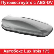  LUX Irbis 175   450L . (1758540)   