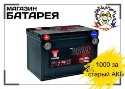 ����������� Trailblaizer Yuasa YBX3780 74�� 740� �������� ������ ����