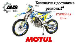 Motoland TT250, 2021 