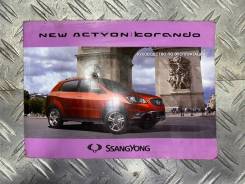    Ssangyong Action 2010-2013 D20DTF 