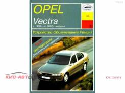      OPEL 000003 