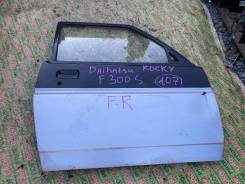 Дверь передняя правая Daihatsu Rocky F300S BOX