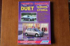 Toyota - DUET, daihatsu-Sirion, Storia 