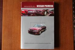  Nissan Primera 1995-2001 
