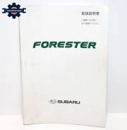 Инструкция к автомобилю Subaru Forester SG5 фото
