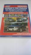  Subaru Legasy / Outback 1998-2003. EJ20. EJ25. EJ30 
