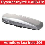  LUX Irbis 206   470L (2067536),   