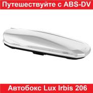  LUX Irbis 206   470L . (2067536),   