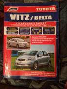      Toyota YITZ/Belta  2005  2012 . 