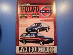 Книга Volvo S40/V40 1996-2004 г. фото