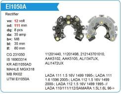    LADA 110/111/112/Samara 1.5L1.6L 96-> UTM 