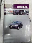 Книга nissan bassara yd25 дизель фото