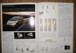 Toyota Estima - Японский каталог 27 стр. + Вкладка фото
