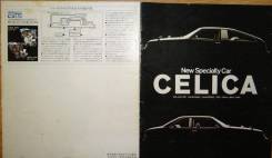 Toyota Celica A40 - Японский каталог, 27 стр. фото