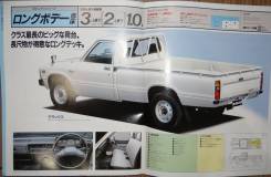 Toyota HiLux Pick Up N51/56 - Японский каталог, 16 стр. фото