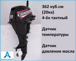   Condor CNF9.9FHS Enduro 4. 362 . .  