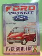  FORD Tranzit    2.5  