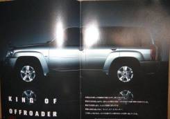 Nissan Safari Y61 - Японский каталог 31 стр. +Вкладка фото