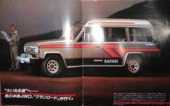 Nissan Safari 161 - Японский каталог 20стр. RARE фото