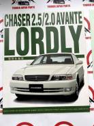 Оригинальный каталог (+Lordly! ) T Chaser 100-ый кузов 1997 год. фото