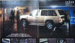 Nissan Terrano D21 -   20. + 