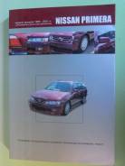Книга Nissan Primera 1995-2001 г. в. CD20T. фото