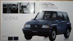 Suzuki Escudo -   30. + 