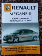 Книга Renault - Megane, 1.4л, 1.6л бензин. с 2003г фото