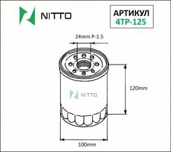   Nitto 4TP-125/10017 (90915-03006) ( VIC C-115) 