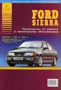 Техническая литература по обслуживанию автомобиля Ford Siera 82-93 фото
