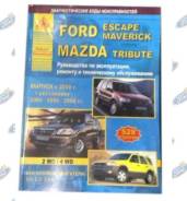      Ford Escape / Maveric  2000    
