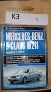    Mercedes w211 