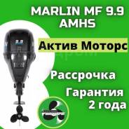    Marlin MF 9.9 AMHS,  