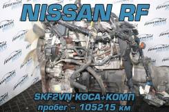 Двигатель Nissan RF (2000 куб. см) | Установка | Гарантия