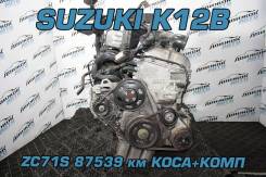 Двигатель Suzuki K12B (1200 куб. см) | Установка | Гарантия