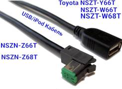 usb кабель nszt-w66t