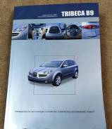 Книга " Subaru Tribeca B9 " с 2004г. Руководство по эксплуатации. фото