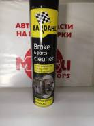  ,  Bardahl Bardahl 4451E Brake&PARK Cleaner 500 - 