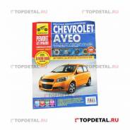  "  " Chevrolet Aveo 2006->, ., .   
