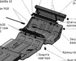 Защита радиатора и картера Mitsubishi Pajero sport , L200 алюм 6мм фото