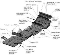 Защита картера Mitsubishi Pajero sport , L200 алюм 6мм 4 части фото